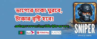 সহজ লগইন এবং দ্রুত পেমেন্ট