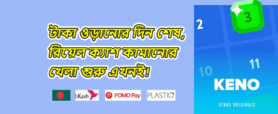 ভিআইপি সাপ্তাহিক ক্যাশব্যাক promotion banner