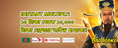 ১০০% ওয়েলকাম বোনাস অফার promotion banner