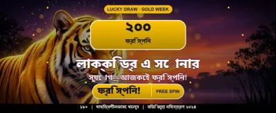 দ্রুত ডাউনলোড করুন অ্যাপটি